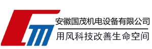 安徽国茂机电设备有限公司